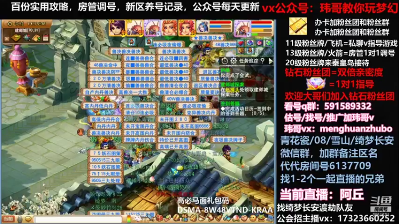 【2022-01-09 14点场】玮哥爱梦幻：绮梦五门108天-送攻略