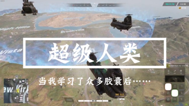 超级人类：当我学习了众多胶囊后……