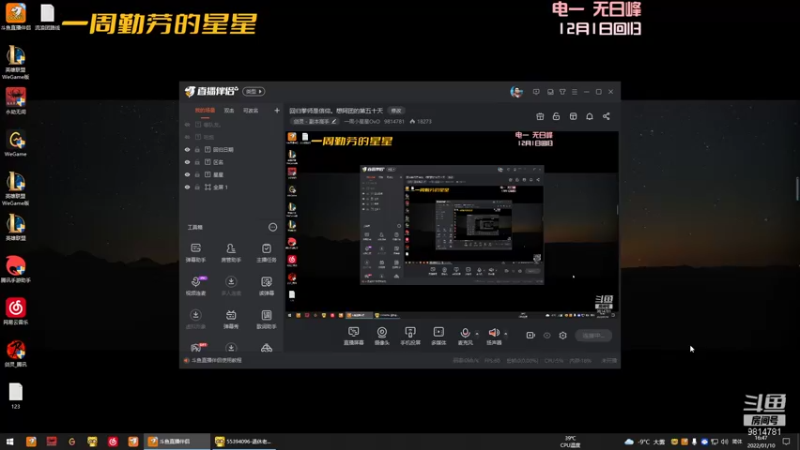 【2022-01-10 16点场】一周小星星OvO：回归拳师是信仰。想阿团的第五十天