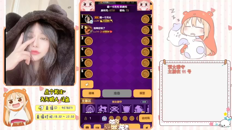【2022-01-06 23点场】邪恶琪露诺：#天天狼人#邪恶琪露诺的直播间