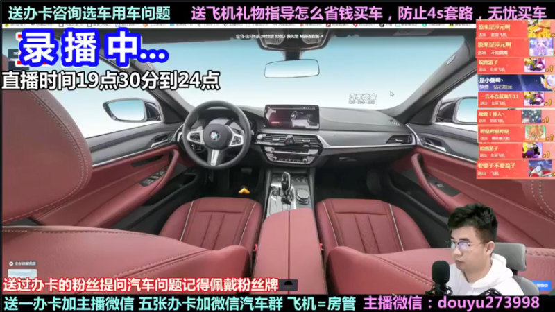 【2022-01-11 18点场】蒙奇聊车：斗鱼最专业车评 在线直播