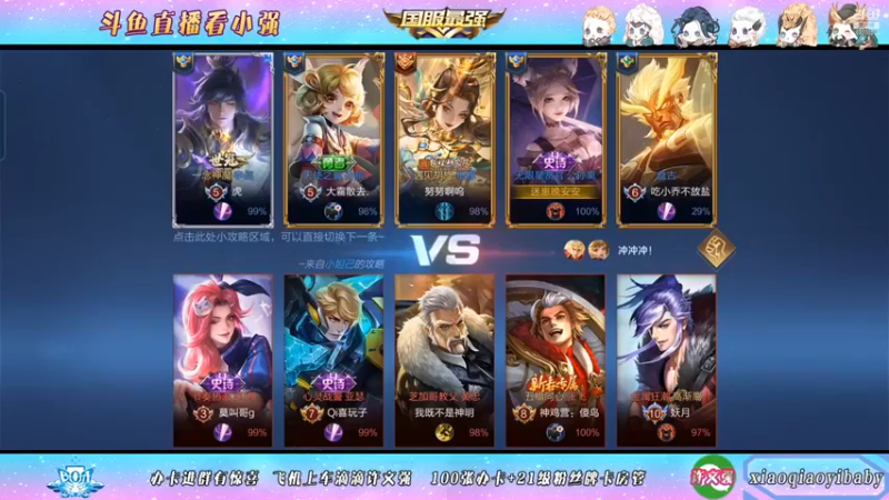 【BOA小强】：嘎嘎推家丝毫不留情面