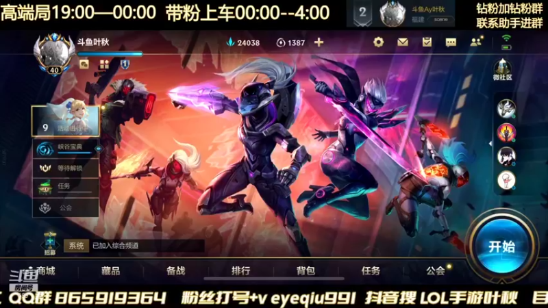 【2022-01-10 18点场】Ay叶秋：千分单排上榜一