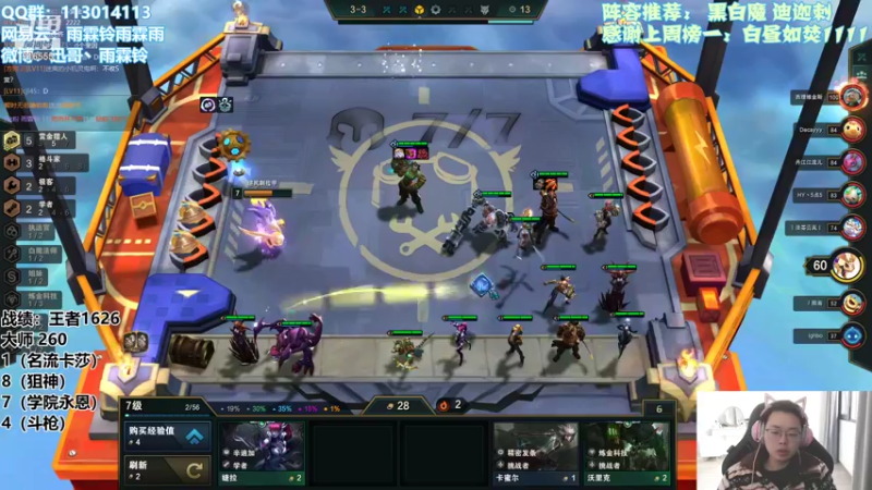 【2022-01-11 14点场】迅哥丶雨霖铃：王者局全阵容教学！