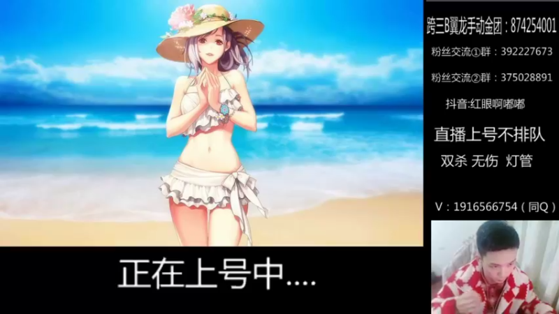 【2022-01-10 22点场】红眼啊嘟嘟：国服无敌上分+顶级点将44