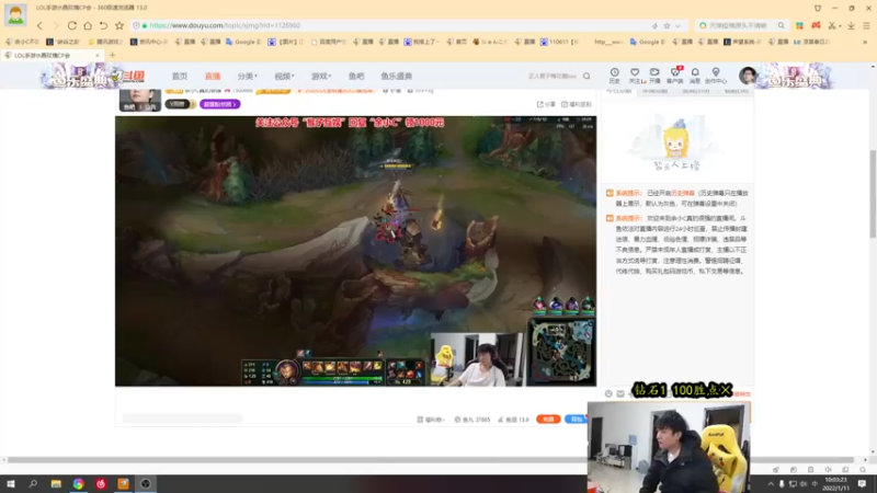 【2022-01-11 10点场】余小C真的很强：余小C：余人来了，新赛季第四天