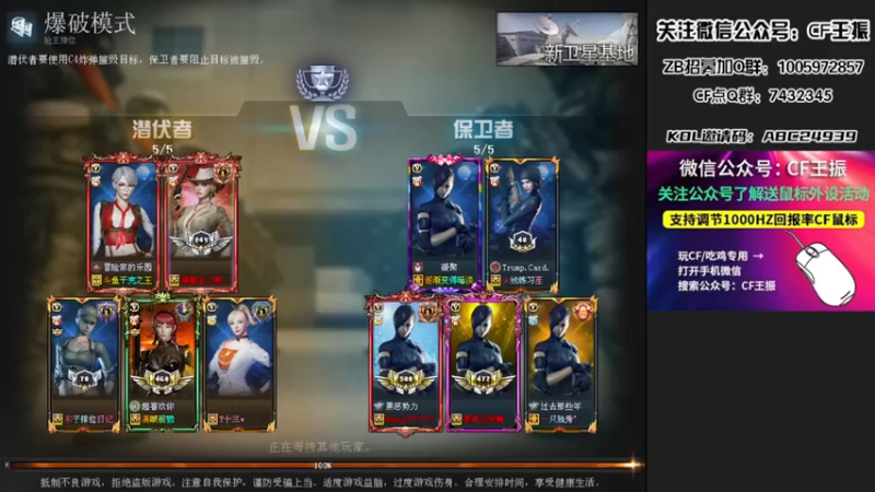 【CF王振】：技术到位都不需要神器