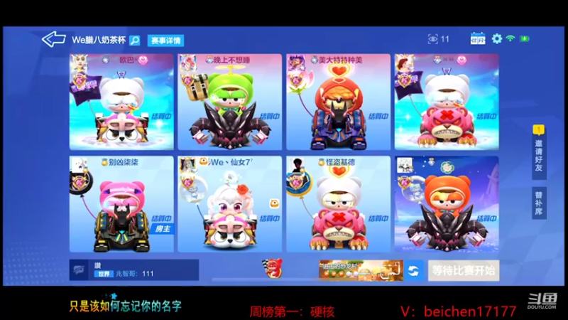 【2022-01-11 01点场】落叶Bm：谢谢霭霭26级大紫牌，撒花