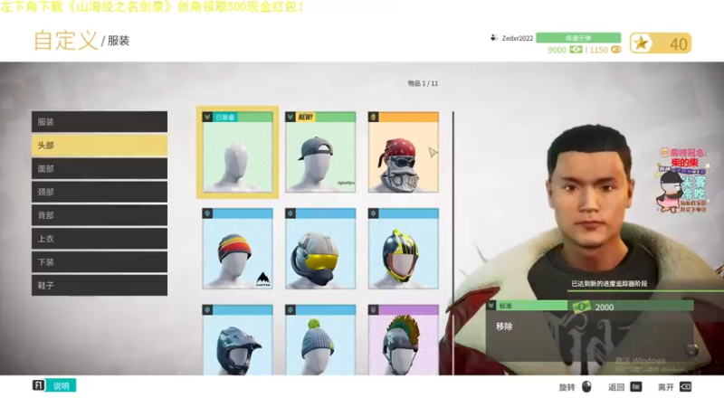 【2022-01-10 21点场】仙某某：神秘的直播间88080