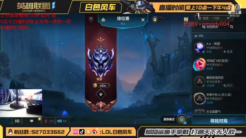 【2022-01-11 13点场】白色风车丶丶丶丶：T0杰斯教学，钻石带粉1V5