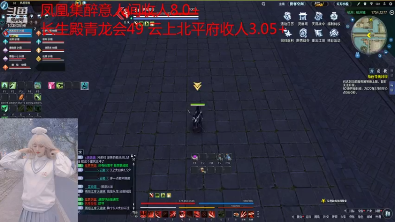 【2022-01-08 17点场】妄作宝宝：云上北平府收人冲冲冲