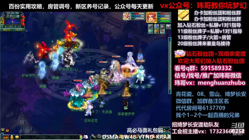 【2022-01-10 12点场】玮哥爱梦幻：绮梦五门108天-送攻略