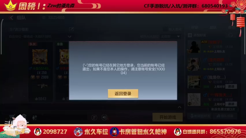 【2022-01-10 17点场】文艺丶EP：卡房管拿传奇头像框和边框啦