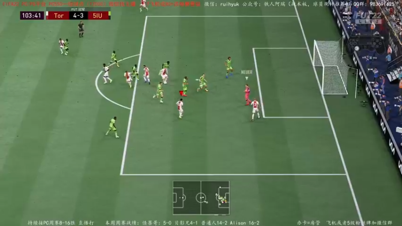 【2022-01-09 17点场】铁人阿瑞：边打边解说边说思路 FIFA22周赛