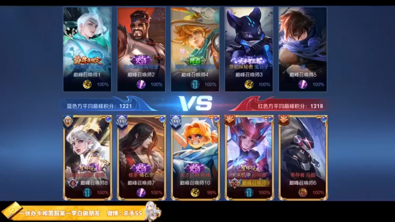 【不可一世杀手】：3-1孙尚香，小C一波，感觉仿佛被针对