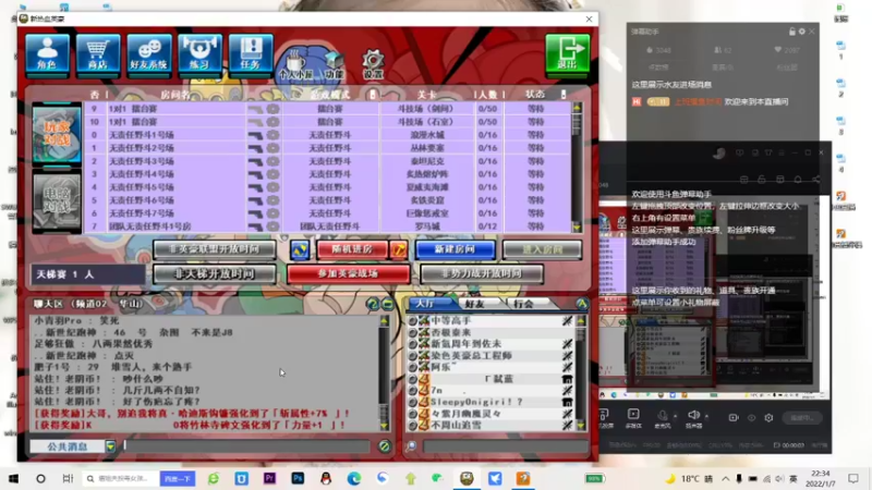 【2022-01-07 22点场】上班摸鱼时间：热血英豪-被虐菜