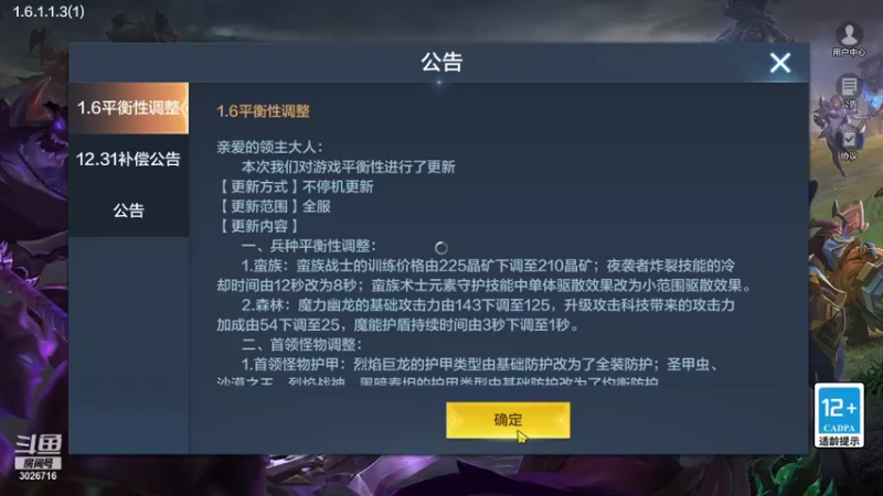 【2022-01-08 22点场】金英海岸：战争怒吼 3026716