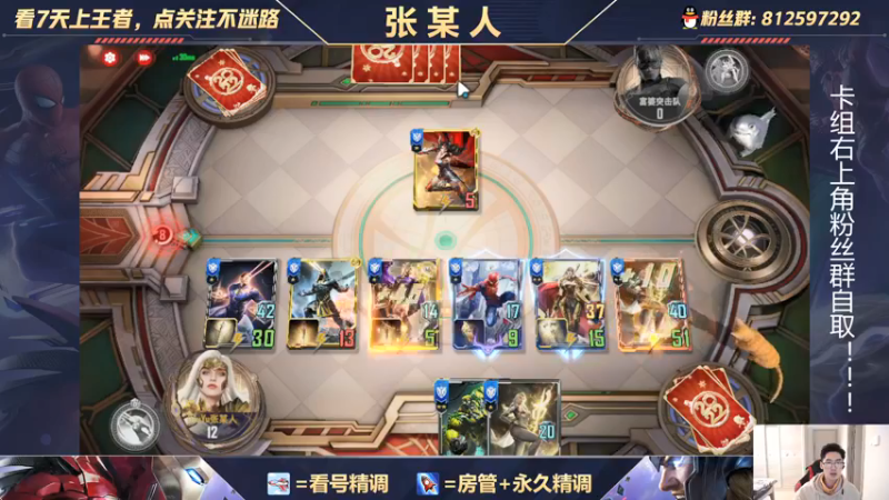 【2022-01-10 23点场】张某人o3o：九头蛇不配，试试情报