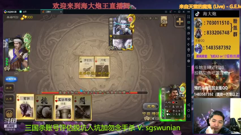 【2022-01-10 22点场】海大炮王o：晚上好，直播中