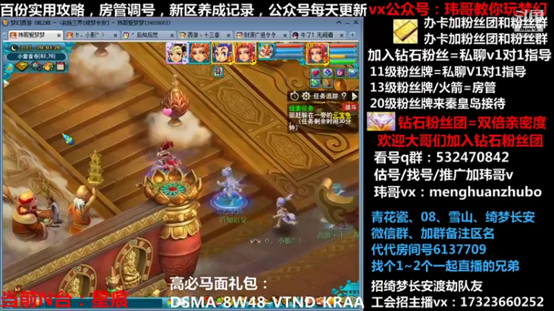 【2022-01-08 20点场】玮哥爱梦幻：绮梦五门106天-送攻略