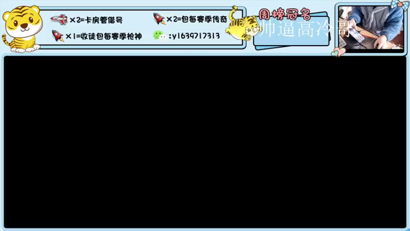 【2022-01-11 11点场】亮哥il：4300分排位！！！！！