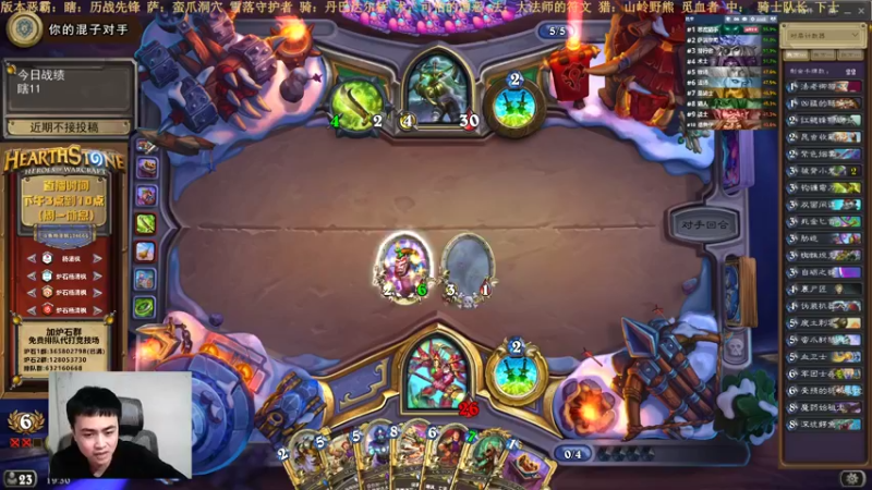 【2022-01-11 19点场】杨清枫：一个月30多个12胜的主播 现场吹牛！