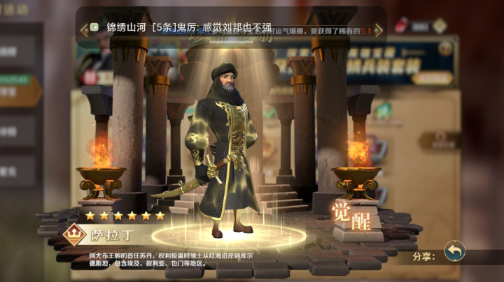 帝江抽奖