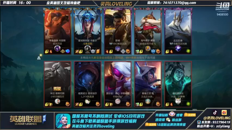 【灵药LoveLing】：6-1青钢影，秀起来，游戏意识不错吧
