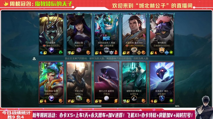 【LOL手游】国服职业皇子绝活哥（城北林公子）的上分攻略（0196）
