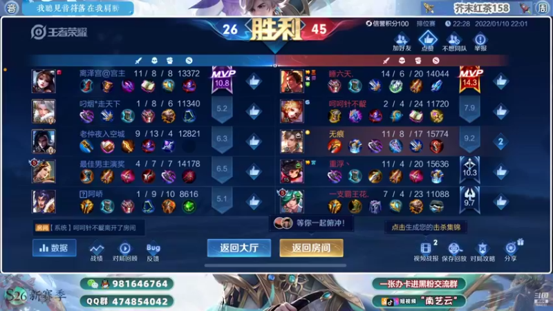 【2022-01-10 22点场】南艺云：暃云缨狂铁国标冲❤新赛季一起！