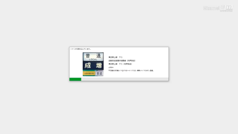 BVE 东武东上线 東武東上線 池袋→成増 普通 9000系