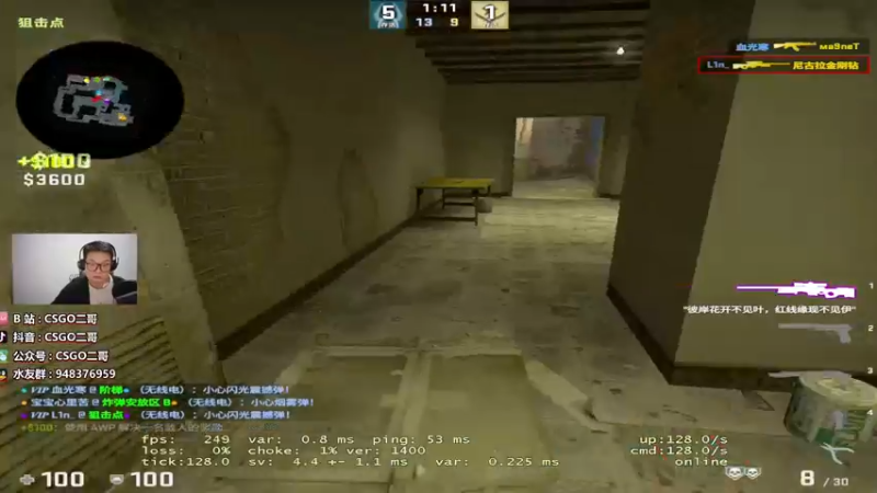 【2022-01-06 23点场】CSGO2ge：【二哥】大大的准心 小小的我