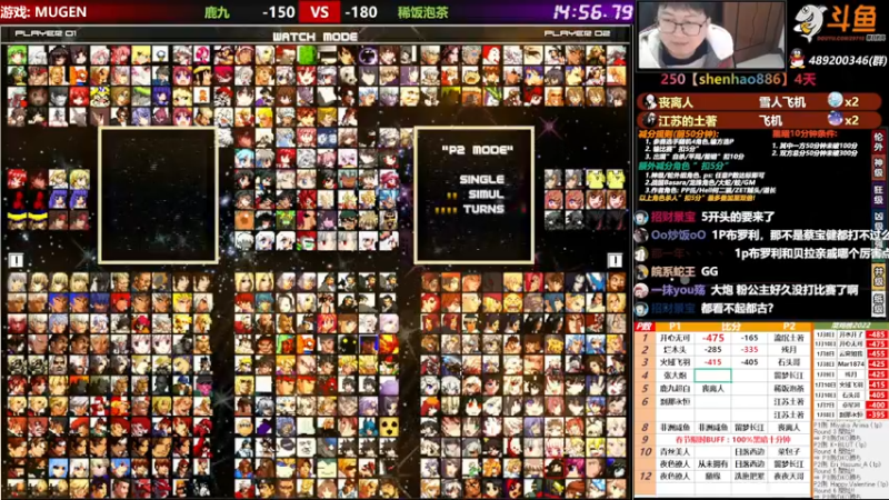 【2022-01-10 23点场】那日的风：【MUGEN】这个月就输了两场