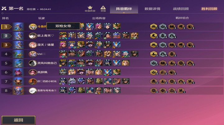 金铲铲之战5-5