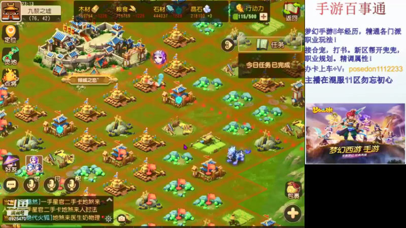 【2022-01-08 23点场】手游百事通：2022年新的开始！~
