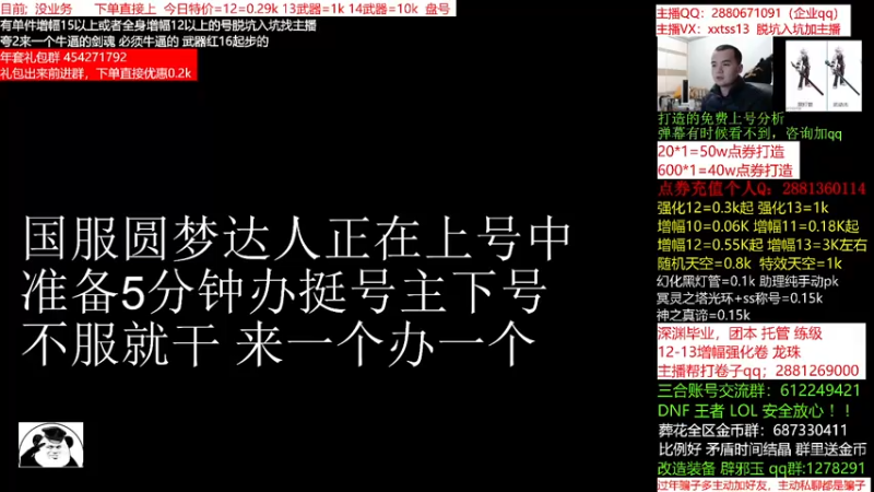 【2022-01-11 18点场】今日不服：评估账号，估号，强化13 14专场