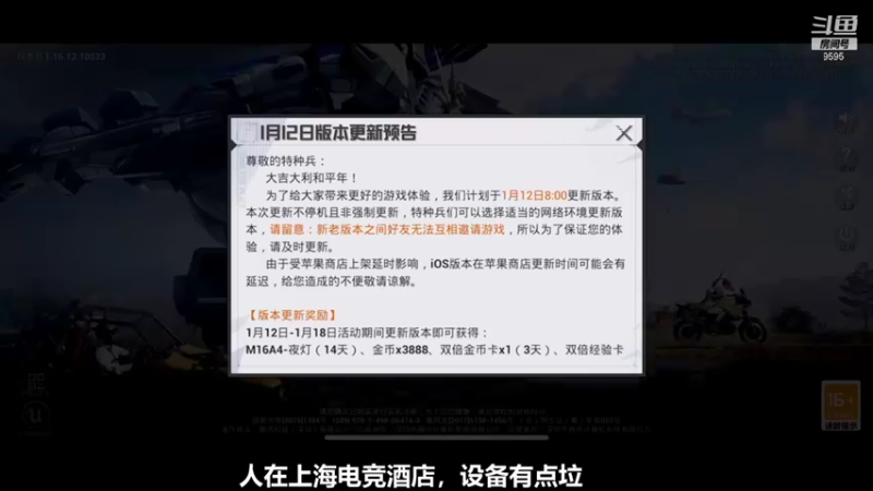 【2022-01-11 21点场】Dy花老湿：1.8去上海出差，不定时播户外！