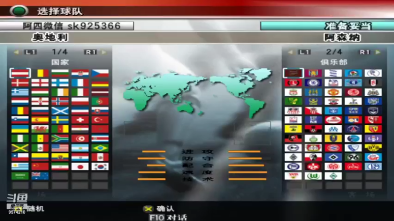 【2022-01-11 09点场】阿四瓜帅WE8实况足球迷：实况足球怀旧游戏录像直播国际版情怀版荣耀