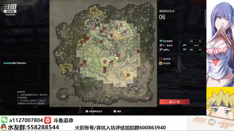 【2022-01-10 23点场】小仙男追命：追命:《鼬神，嘿嘿~鼬神》
