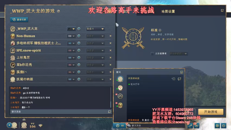 【2022-01-10 23点场】帝国时代肥龙大师：帝国时代4：全能型高手
