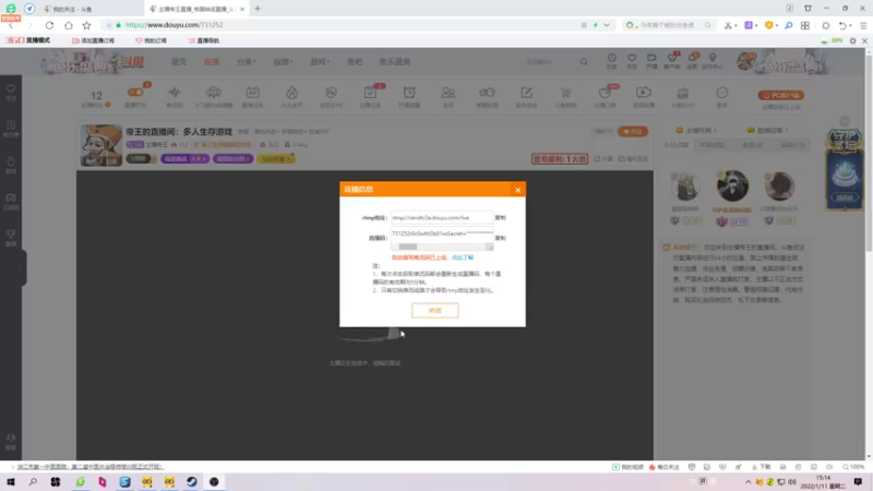 【2022-01-11 15点场】主播帝王：帝王的直播间：多人生存游戏