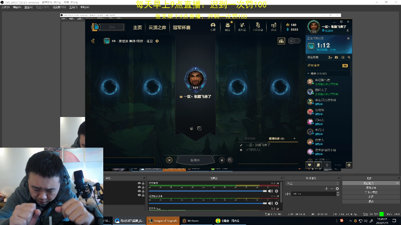 【英雄联盟】网友张顺飞的精彩时刻 20220111 13点场