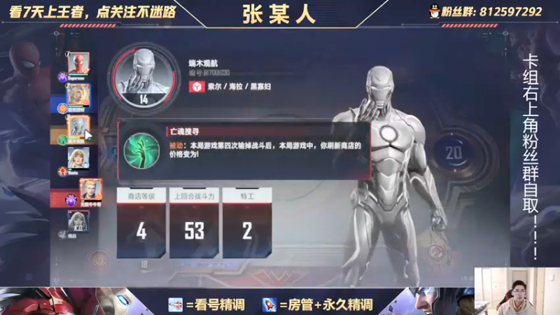 【2022-01-10 21点场】张某人o3o：九头蛇不配，试试情报