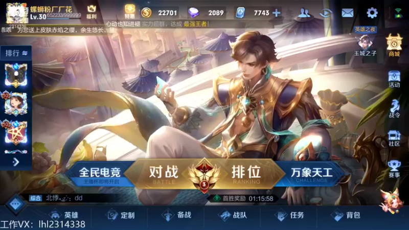 【2022-01-11 12点场】国服老狐狸：国服妲己：巅峰赛冲1800
