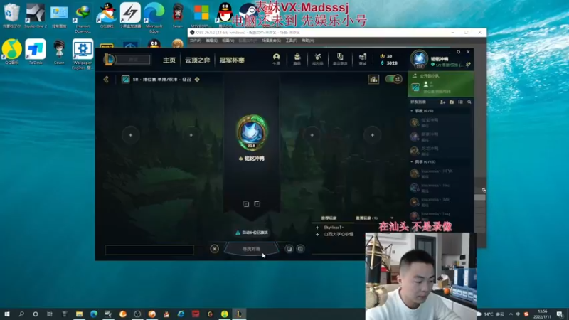 【2022-01-11 13点场】暗夜猎手光头强：第一vn：峡谷之巅冲冲冲！