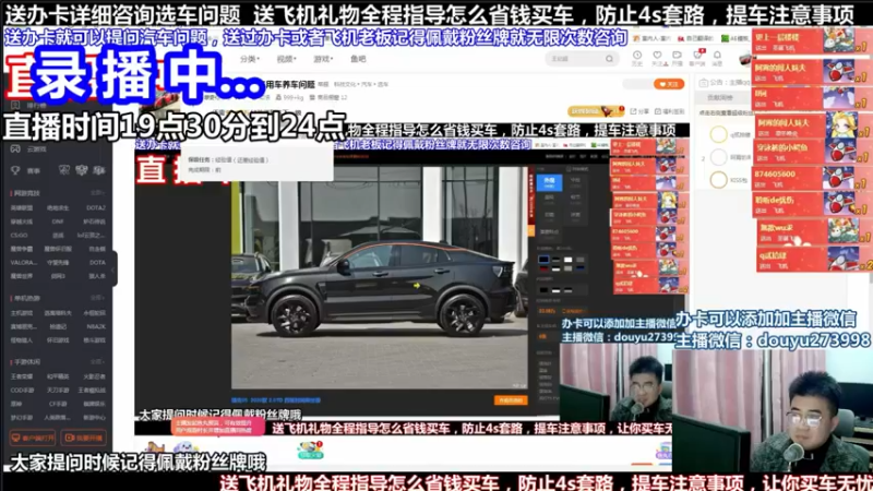 【2022-01-11 12点场】蒙奇聊车：斗鱼最专业车评 在线直播