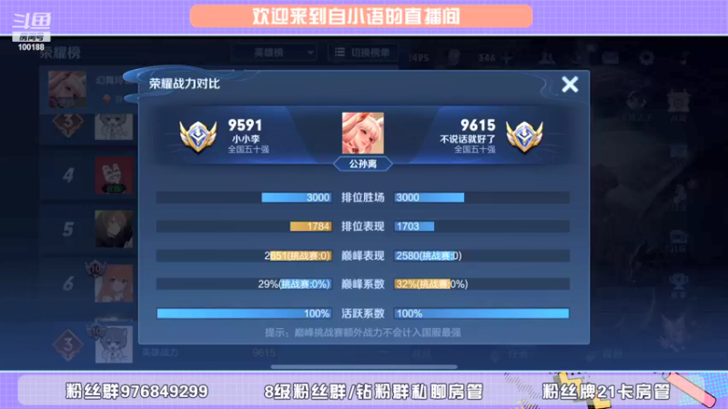 【2022-01-11 19点场】自小语：今天是双倍：巅峰1800上1900