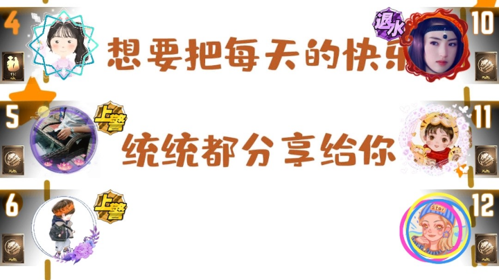 #天天狼人#小丸子