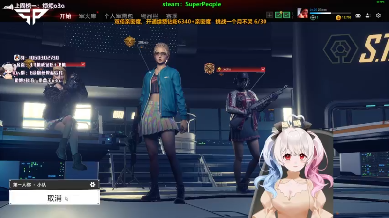 【2022-01-10 00点场】小盒子u：双倍亲密度#小盒子•ิ◡•