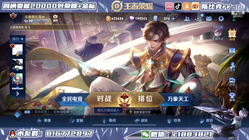 【2022-01-11 20点场】陈比克rr：野娃的教学~